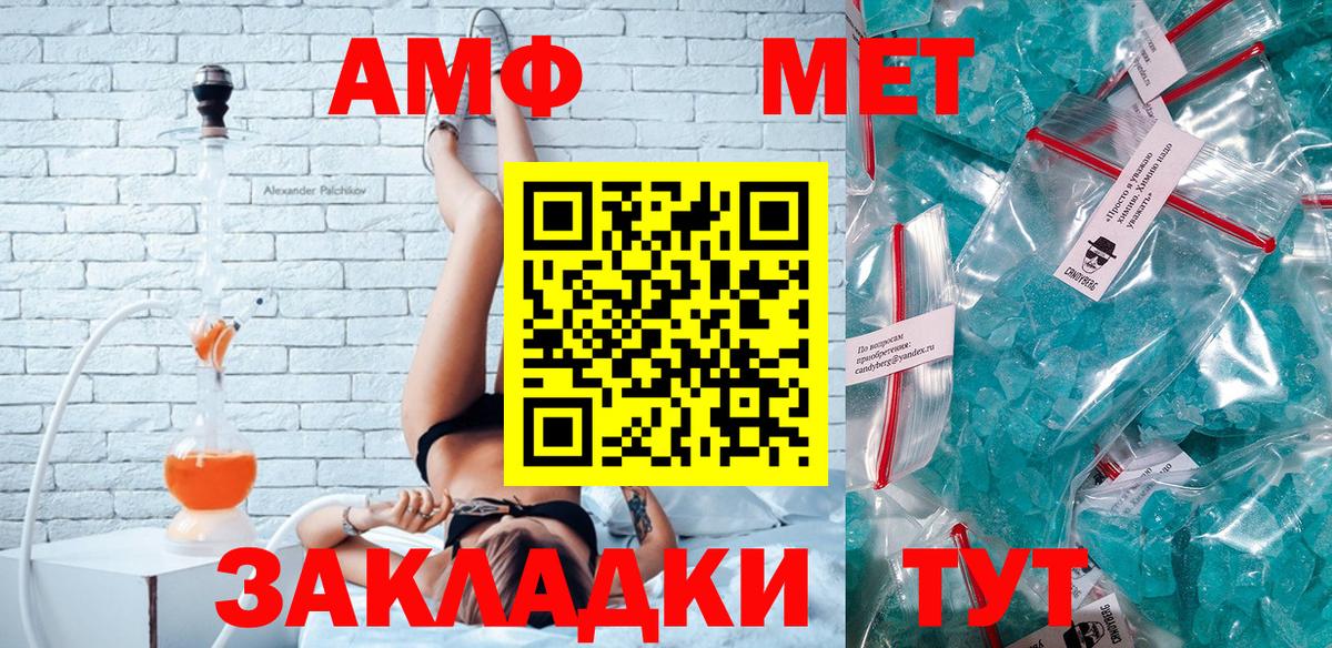 АМФЕТАМИН Premium Анжеро-Судженск