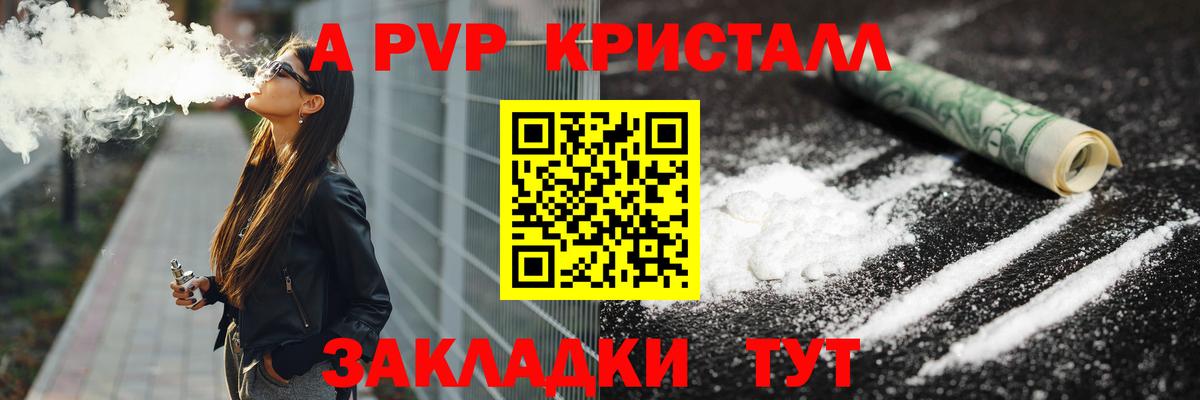 А ПВП крисы CK Анжеро-Судженск