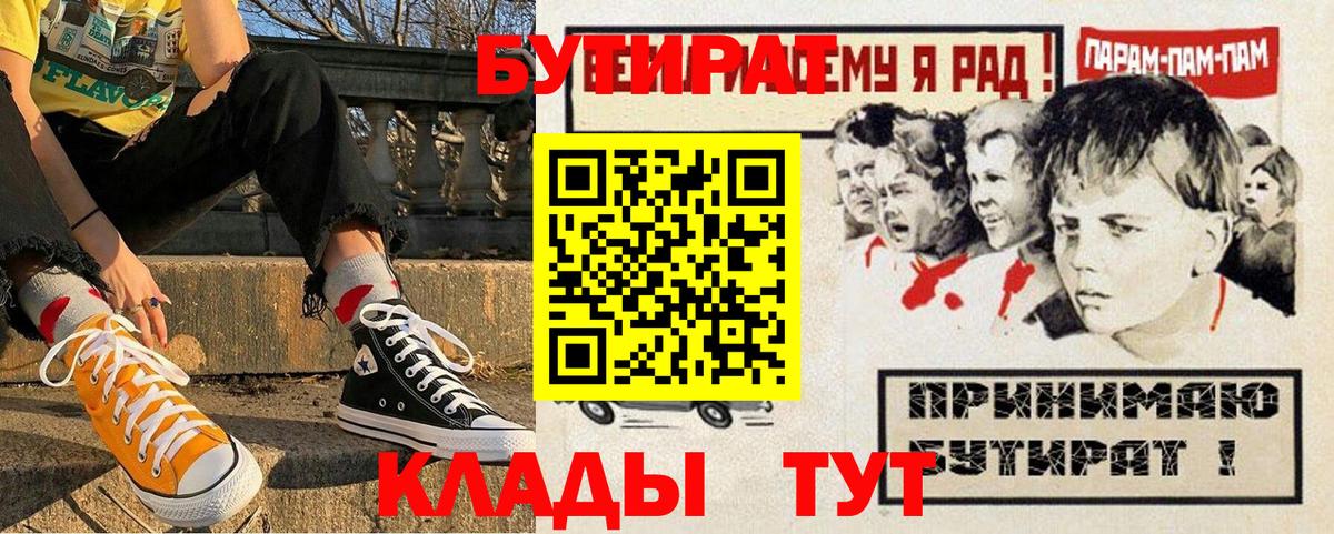 Бутират бутандиол Анжеро-Судженск
