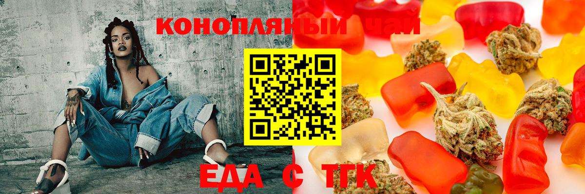 Cannafood марихуана  Вход с VPN  Анжеро-Судженск 