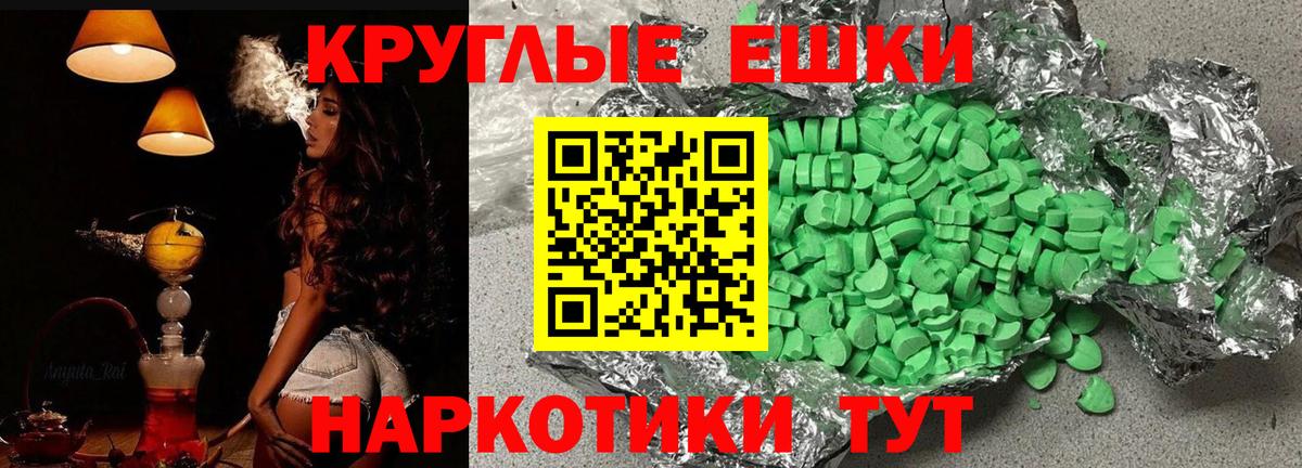 Экстази MDMA  Вход с VPN  Ecstasy 280 MDMA  Анжеро-Судженск 