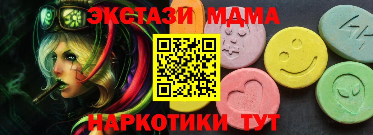 ЭКСТАЗИ 99% Анжеро-Судженск