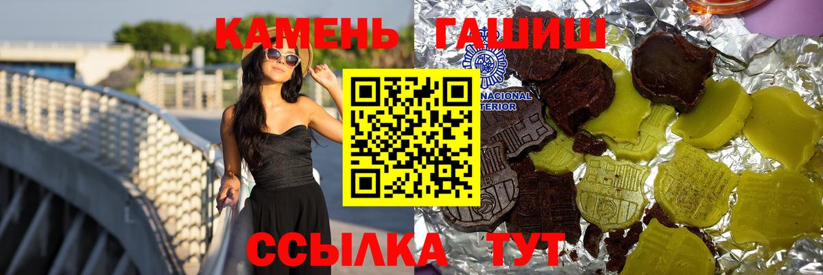 ГАШИШ  ГАШИШ убойный  Вход с VPN  Анжеро-Судженск 