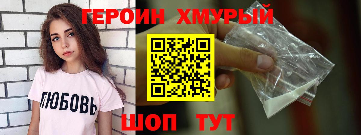 ГЕРОИН герыч  Героин  Анжеро-Судженск  Вход с VPN 