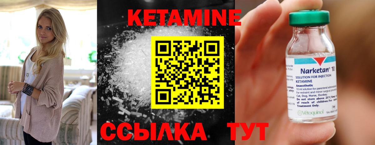 Анжеро-Судженск  Кетамин ketamine  Вход с VPN 