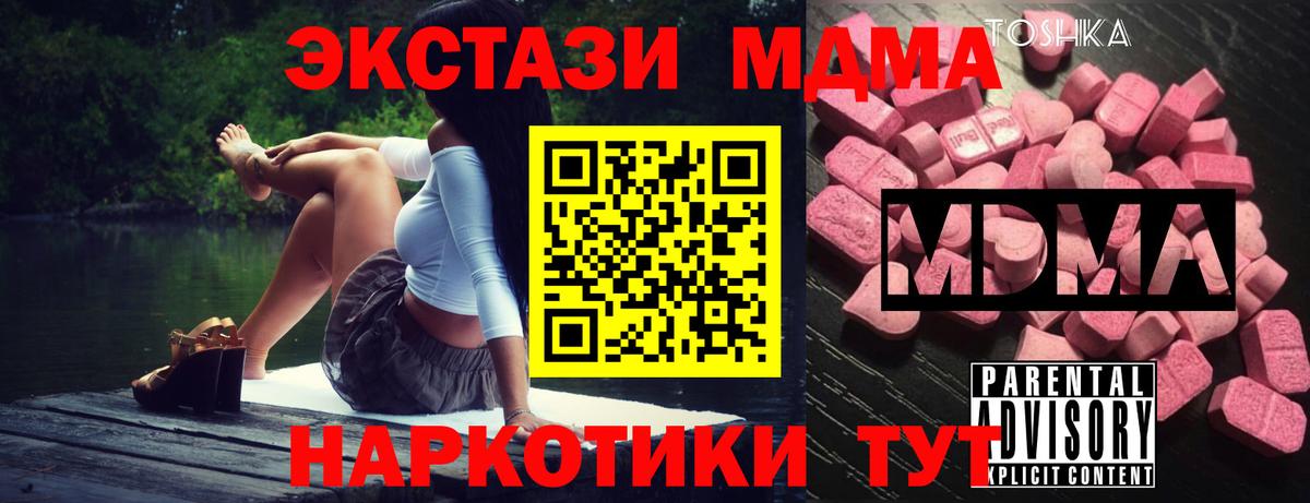 МДМА Molly Анжеро-Судженск