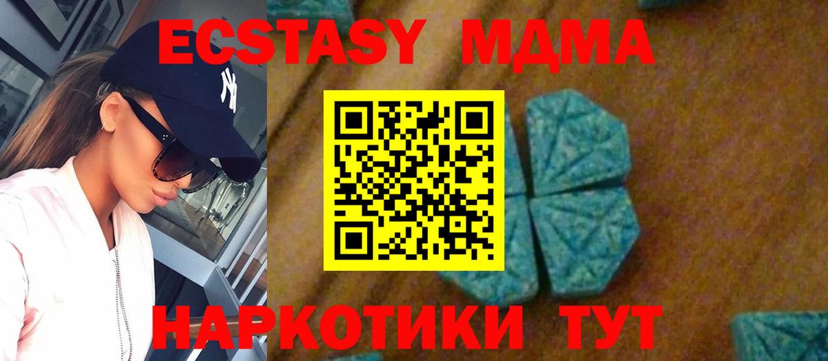 Анжеро-Судженск  МДМА Molly  МДМА crystal  MDMA  Вход с VPN 