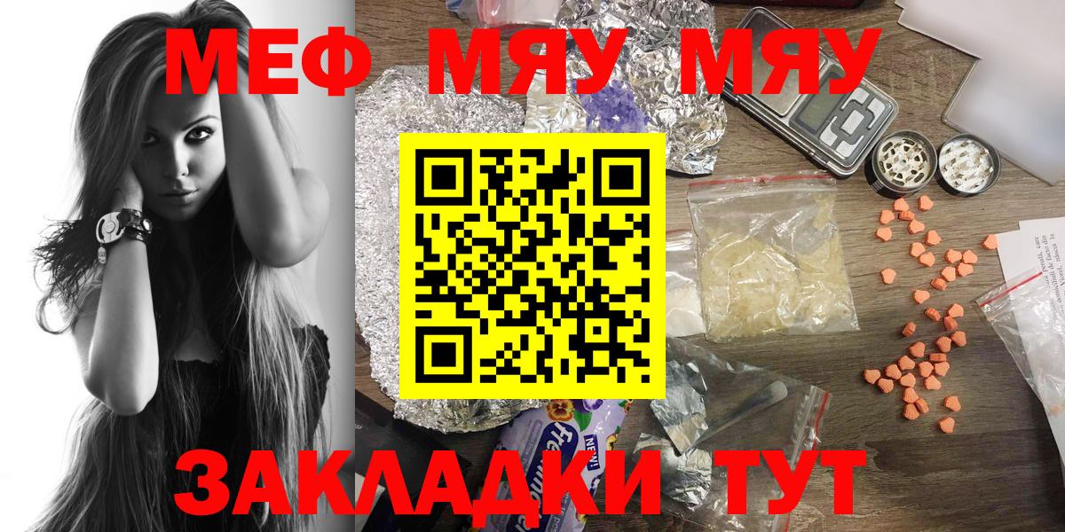 Анжеро-Судженск  МЕФ VHQ  МЯУ-МЯУ  Вход с VPN 