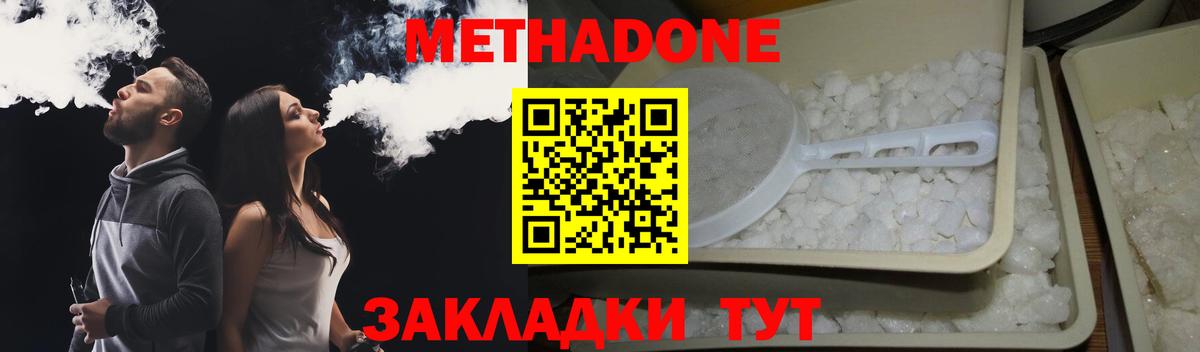 Метадон VHQ  Вход с VPN  МЕТАДОН methadone  Анжеро-Судженск 