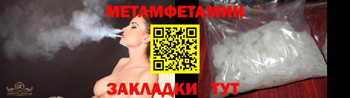 Анжеро-Судженск  Первитин мет  Вход с VPN 
