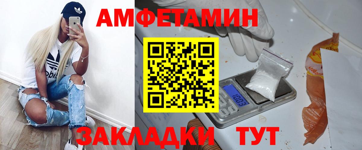 МЕТАМФЕТАМИН мет Анжеро-Судженск