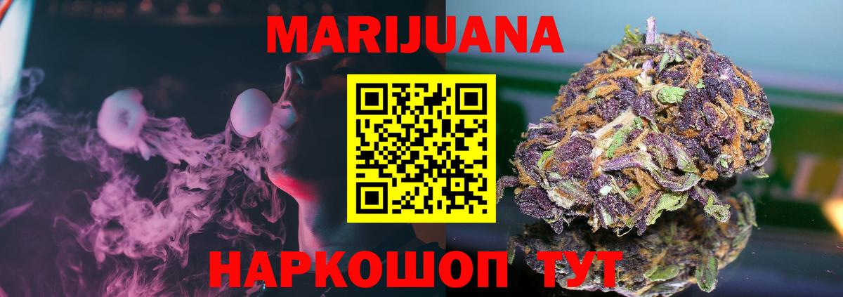 Конопля конопля Анжеро-Судженск